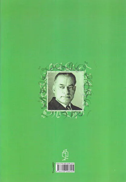 اسم جنس و معرفه و نکره(طرح دستور زبان فارسی5)